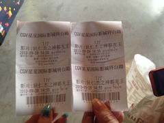 -CGV星星影城(颐堤港ScreenX店)