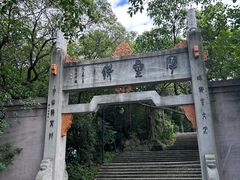 -广州市白云山风景名胜区
