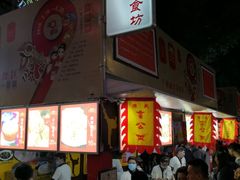 -无影脚佛山陈氏盲公丸始创店(飞鸿街店)