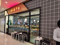 门面-嬷孙家潮汕牛肉火锅(北京路天河城店)