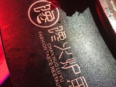 -馋火炉鱼(新世界百货望京店)