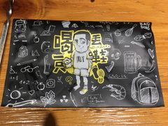 -喝丢一只鞋海鲜烧烤·海肠捞饭(文体街店)