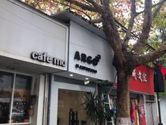 门面-Joymean coffee.见面咖啡