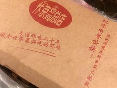 -阿捡忭京炸鸡(长沙韭菜园总店)