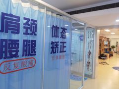 -体博士·疼痛调理·体态矫正·运动康复中心(大望路华贸店)
