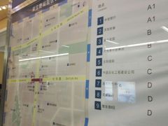 -安立路(地铁站)