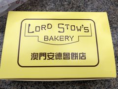 -安德鲁饼店(总店)