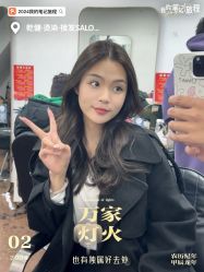 -乾健·烫染·接发SALON