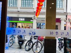 -民信老铺(华盖路店)