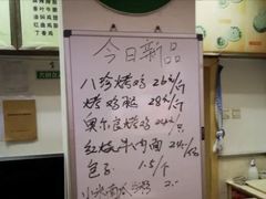 -白记饺子馆多伦道店