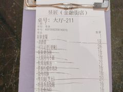-昱匠·日本料理(金融街店)