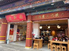 -建新园过桥米线(金碧广场店)