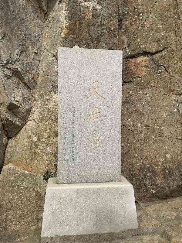 天云洞-"景区名:天云洞地址:莆田市秀屿区(直接."-大众点评移动版