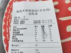 -逸桂禾面馆