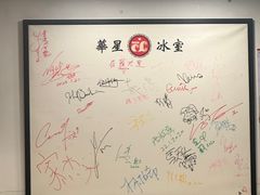 -华星冰室(湾仔店)