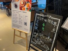 -龙之梦万丽酒店青餐厅