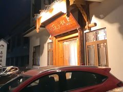 -马村鱼头