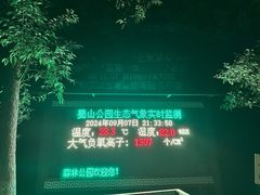 -大蜀山国家森林公园