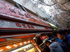 门面-白玉兰食品(汇联商厦店)