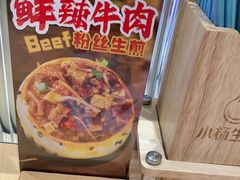 -小杨生煎(周浦万达店)