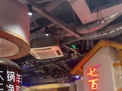 -七百岁羊肉馆(环球港店)