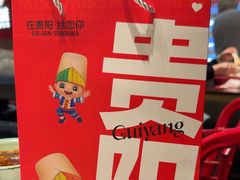 -丝恋丝娃娃(逸天城国贸店)