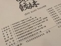 -虾饺妹·粤式手工点心(水荫路店)