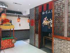 -东北大院·东北菜(三台子店)