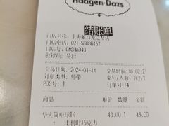 -哈根达斯(虹口店)