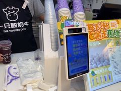 -一只酸奶牛(时代天街A馆店)