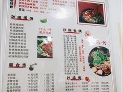 -老妈火锅粉(幸福路步行街店)