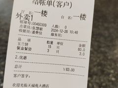 -天福苑(崇宁路店)