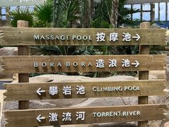 -杭州开元森泊度假乐园