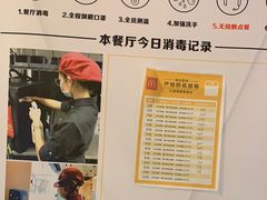 -麦当劳(肇庆大旺店)