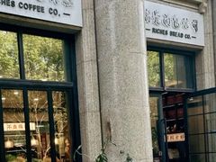 -富贵面包公司(运河店)