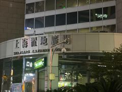 -上海置地广场(南京东路店)