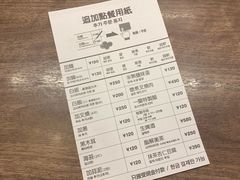 账单-一兰拉面(梅田阪急东通店)