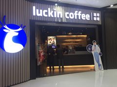 门面-瑞幸咖啡(西铁营万达广场店)