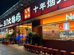 -517烧烤·龙虾·海鲜大排档(万象都荟店)