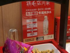 -鸡毛店·川菜(文殊院店)