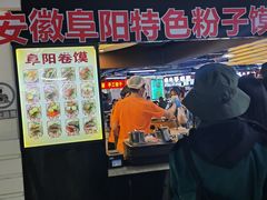 -安徽阜阳卷馍(西单店)