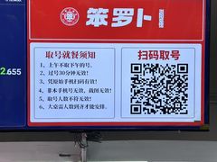 -笨罗卜浏阳菜馆(太平街店)