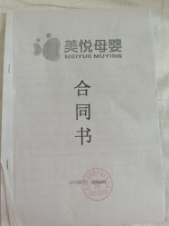 点击看大图 -美悦月子中心(财大店)