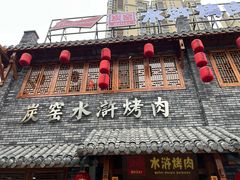 门面-炭窑水浒烤肉(汉阳鹦鹉巷子店)