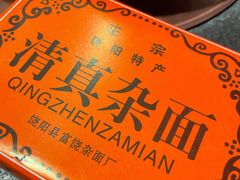 -清真·京华源铜锅涮肉(丰庆店)