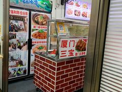 用餐区-陈伯手工鱼丸(鼓浪屿沙滩店)