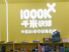 -千米手机电脑维修回收(松江泗泾店)