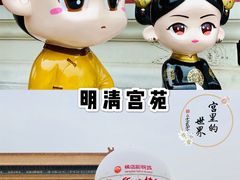 -横店影视城明清宫苑园区