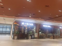 -一叶一世界•素食餐厅(新光天地店)