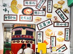 -華叔茶記
